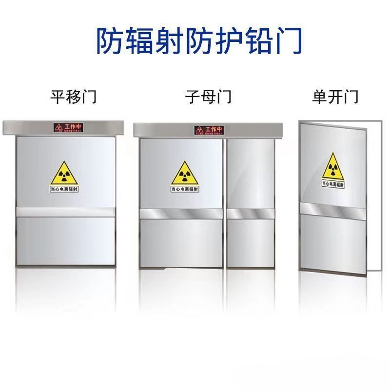 东营 防辐射铅门 工业探伤门